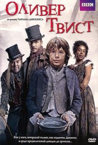   / Oliver Twist (2007)