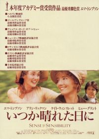    / Sense and Sensibility (1995)