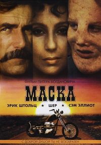  / Mask (1985)