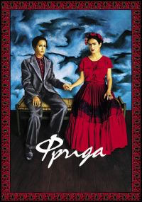  / Frida (2002)