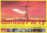   / Genius Party (2007)
