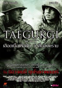 38-  / Taegukgi hwinalrimyeo (2004)