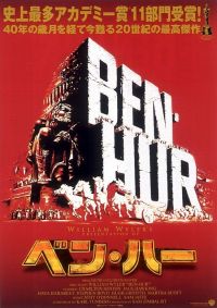 - / Ben-Hur (1959)