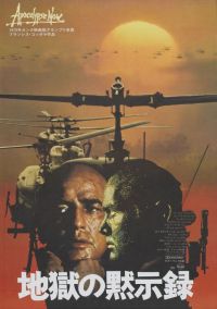   / Apocalypse Now (1979)