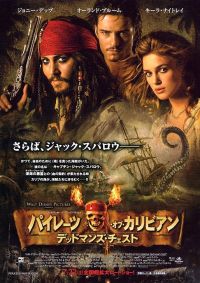   :   / Pirates of the Caribbean: Dead Man