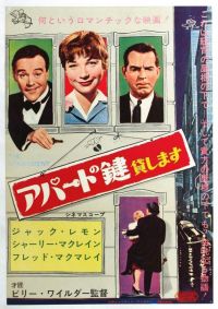  / The Apartment (1960)
