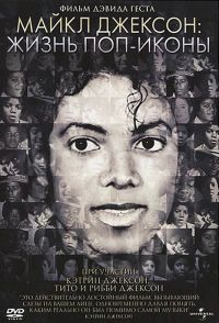  :  - / Michael Jackson: The Life of an Icon (2011)