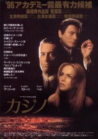  / Casino (1995)
