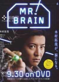   / Mr. Brain (2009)