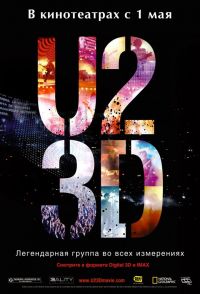 U2  3D / U2 3D (2007)