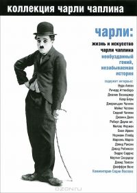 :      / Charlie: The Life and Art of Charles Chaplin (2003)
