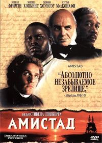  / Amistad (1997)