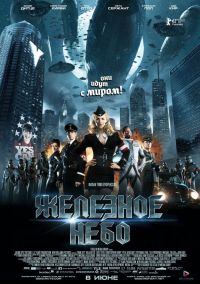   / Iron Sky (2012)