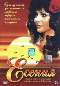  / Yesenia (1971)