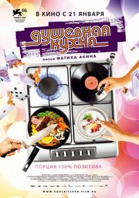   / Soul Kitchen (2009)