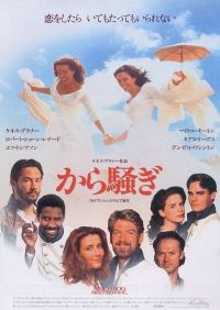     / Much Ado About Nothing (1993)