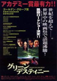  ,   / Wo hu cang long (2000)