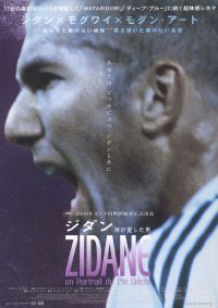 :  21-  / Zidane, un portrait du 21e siècle (2006)