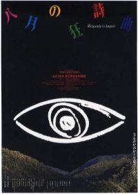   / Hachi-gatsu no kyôshikyoku (1991)