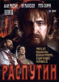  / Rasputin (1996)