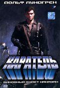 Каратель / The Punisher (1989) Каратель / The Punisher (1989)