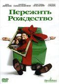   / Surviving Christmas (2004)