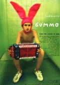  / Gummo (1997)
