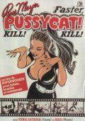 , ! , ! / Faster, Pussycat! Kill! Kill! (1965)