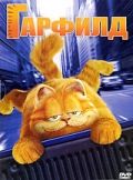  / Garfield (2004)