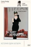    / The Audrey Hepburn Story (2000)