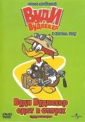   / The New Woody Woodpecker Show (1999)