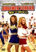   3:    / Bring It On: All or Nothing (2006)