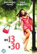  13  30 / 13 Going on 30 (2004)