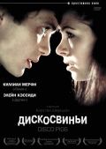 Дискосвиньи / Disco Pigs (2001) Дискосвиньи / Disco Pigs (2001)