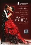Ангел / Angel (2007)