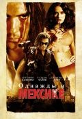   :  2 / Once Upon a Time in Mexico (2003)