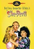 Дьяволица / She-Devil (1989) Дьяволица / She-Devil (1989)