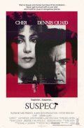 Подозреваемый / Suspect (1987)