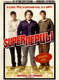 Super / Superbad (2007)