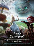     / Alice in Wonderland (2010)