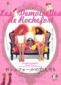    / Les demoiselles de Rochefort (1967)