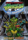   .  ! / Teenage Mutant Ninja Turtles (2003)