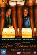Мисс Петтигрю / Miss Pettigrew Lives for a Day (2008)