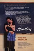   / Heathers (1988)