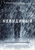 Невидимый / The Invisible (2007) Невидимый / The Invisible (2007)