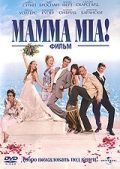  MIA! / Mamma Mia! (2008)