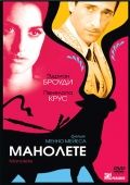  / Manolete (2008)
