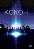 Кокон / Cocoon (1985) Кокон / Cocoon (1985)