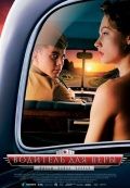 Водитель для Веры (2004) Водитель для Веры (2004)