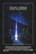 Исследователи / Explorers (1985)